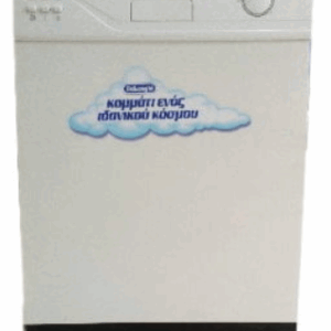 Πλυντήριο πιάτων Delonghi DW12